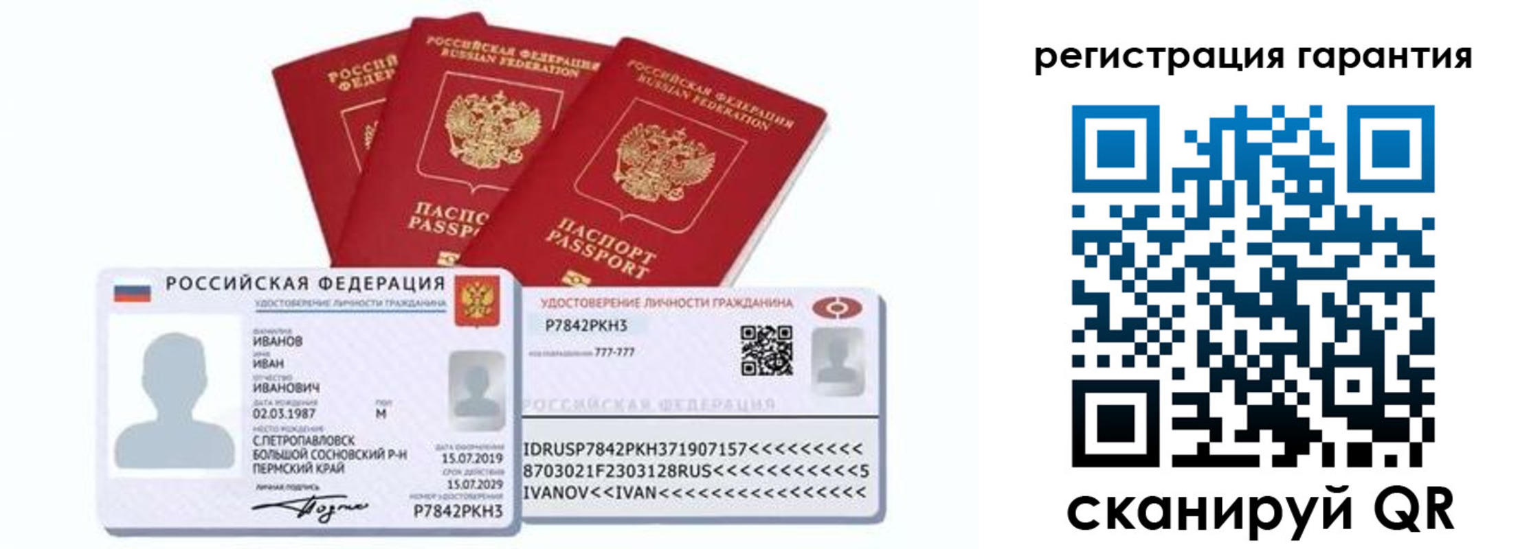 прописка штамп в Белокурихе