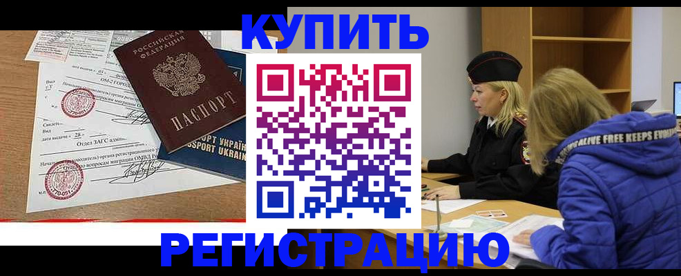прописка для военкомата в Белокурихе