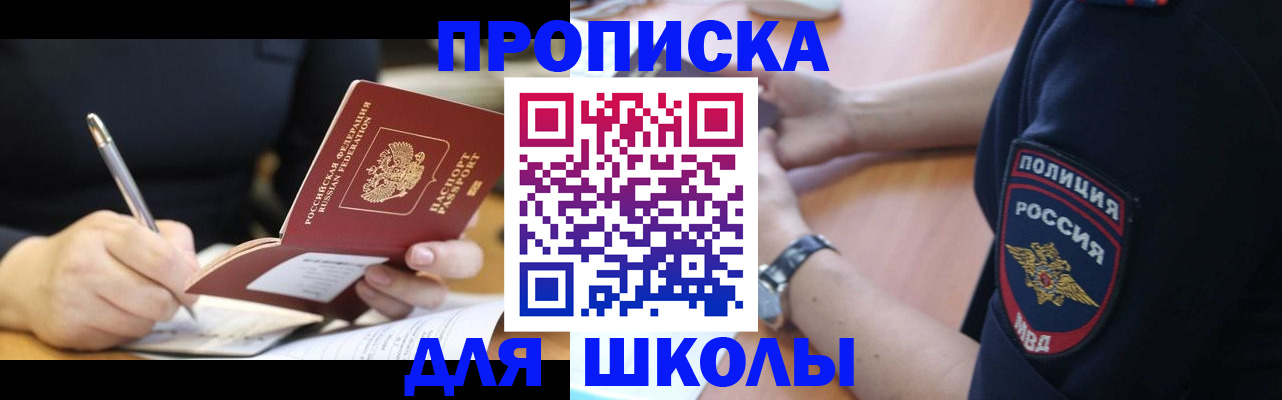 временная регистрация гарантия в Белокурихе
